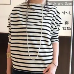 【美品】Spick and Span ボーダー 長袖 Tシャツ M L 綿100