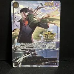 ワンピースカード　3rd ANNIVERSARY SET ドラゴン