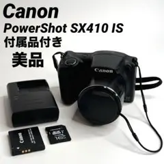 美品 Canon PowerShot SX410 IS コンパクトデジタルカメラのサムネイル