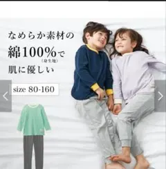 やわらかスムース綿素材パジャマ 【子供パジャマ　長袖】2枚セットのサムネイル
