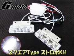アウトレット特価 爆光 スクエアストロボKITのサムネイル