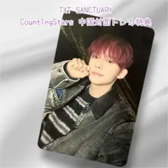 2025年最新】ヨンジュン サイン txtの人気アイテム - メルカリ