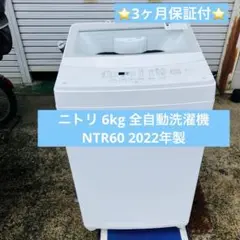2026年最新】NITORI 縦型洗濯機本体の人気アイテム - メルカリ