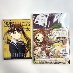 Ctrl+T2 浅野いにおWORKS 画集 初版 帯付き - メルカリ