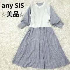 ⭐︎美品⭐︎any SIS ニットベスト×パフスリーブワンピース ツインセット