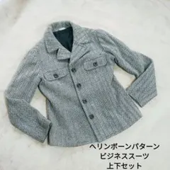 ヘリンボーンパターン ビジネススーツ 上下セット