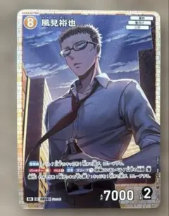 名探偵コナン魅惑のマジックカード　風見祐也