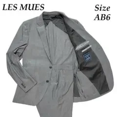 【美品】LES MUES メンズスーツ 3点セット AB6 グレー 2パンツ