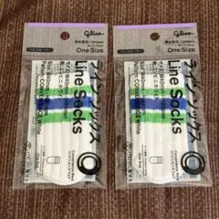 ラインソックス/パピコセーター/glico/ファミマ限定/2個セット♪