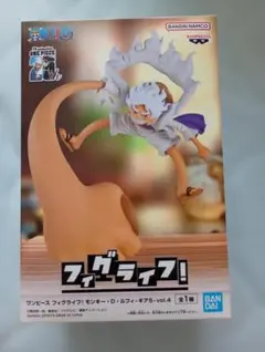 ワンピース フィグラブ モンキー・D・ルフィ ギア5 vol.4