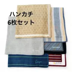 ブランドハンカチ6枚セット PIERRE BALMAIN, KENZO等