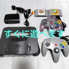 【動作確認済】ニンテンドー64　本体　一式　セット　⑨