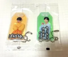 SnowMan お守りキーホルダー