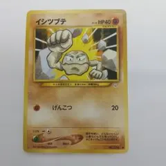 旧ポケモンカード イシツブテ メルカリ出品