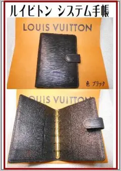 Louis Vuitton ルイビトン レザー 手帳 黒