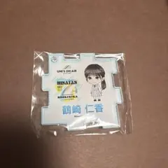 日向坂46 鶴崎仁香 アクリルキーホルダー UNI'S ON AIR