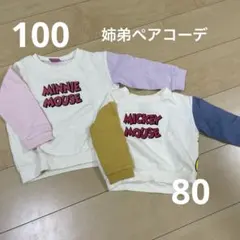 ディズニートレーナー