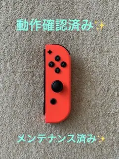 Switch ジョイコン　右（R） ネオンレッド