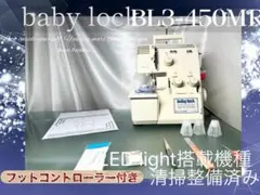 ロックミシン baby lockBL3-450MR 清掃整備済み - メルカリ