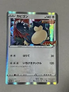 コロコロイチバン ポケモンカードゲーム