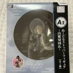 2026年最新】山姥切長義 ぬーどるストッパー フィギュアの人気アイテム