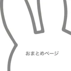 ✴︎ coco様　専用　✴︎