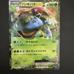 フシギバナex PCG 004/052 フシギバナex PCG 004/052 ランダム構築スターター エナジートランス