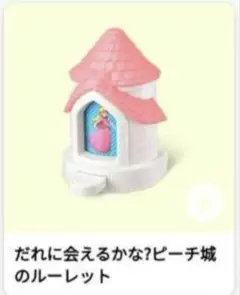 新品未開封　ハッピーセット　2024年 USJオールスターズ　WBE-2345