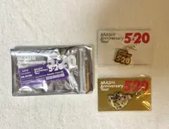 ARASHI 5×20 会場限定 キーホルダー 3点セット 松本潤 紫