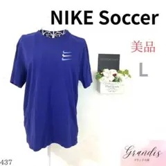 ★美品★ NIKE soccer レディース トップス 青 半袖 スポーツ L
