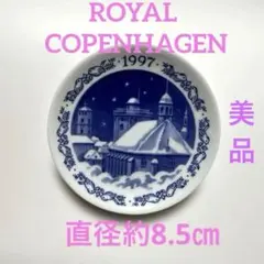 ロイヤルコペンハーゲン　ミニイヤー　プレート 1997年　イヤープレート 飾り皿のサムネイル