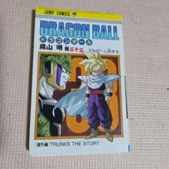 初版 1992年 ドラゴンボール33巻 鳥山明 セルゲーム - メルカリ