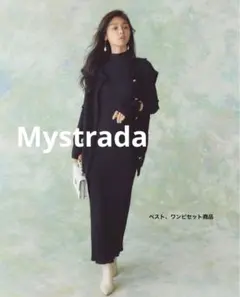 Mystrada マイストラーダ　ツイードベスト　ニットワンピース　２点セット