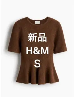 ★新品★ H&M エイチアンドエム ペプラムニット ブラウン