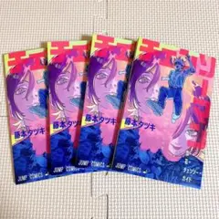 劇場版 チェンソーマン 特典 レゼ編 映画　入場プレゼント 第1弾 4冊セット