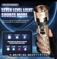 高輝度LED懐中電灯 7段階光源モード