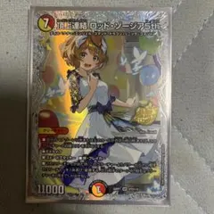 頂上連結ロッドゾージア5th BOX特典パック シークレット - メルカリ