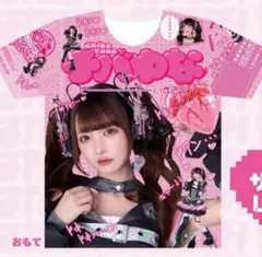 2026年最新】teeチバゆなの人気アイテム - メルカリ