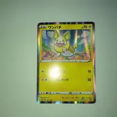 2026年最新】ワンパチ カードの人気アイテム - メルカリ