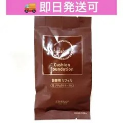 銀座ステファニー Suhadabi 02 ナチュラルオークル 詰替用リフィル ①のサムネイル