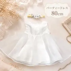 赤ちゃん ベビー ドレス お呼ばれ 80cm 女の子 ヘアバンド付きのサムネイル