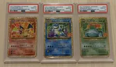 フシギバナ リザードン カメックス 旧裏 #1 #2 #3 PSA1 連番 - メルカリ