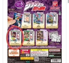 ジョジョの奇妙な冒険　豆ガシャ本　第４部　ダイヤモンドは砕けない