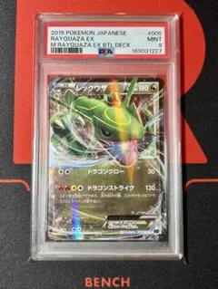 PSA10 レックウザGX RR GXウルトラシャイニー ポケモン ポケカ - メルカリ