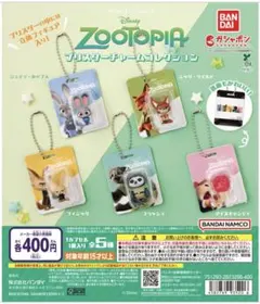 ズートピア カプセルトイ フラッシュ