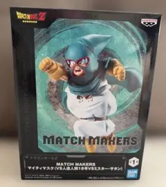 ドラゴンボールZ マイティマスクフィギュア