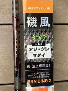 【美品】DAIWA LIBERTY CLUB 磯風 3-45 磯竿 リバティのサムネイル