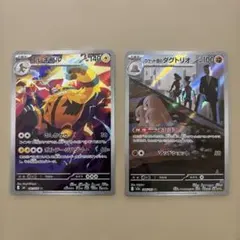 AR ２枚セット