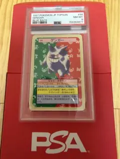 PSA9】 ポケットモンスター トップサン PSA鑑定 9 カイロス 裏青