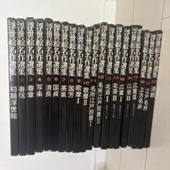 2026年最新】歌麿、写楽、北斎の作品の人気アイテム - メルカリ